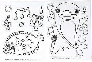 Podwodna piosenka