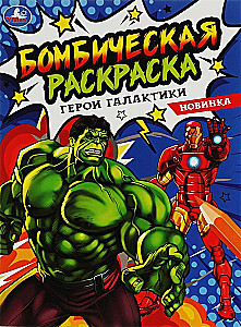Bohaterowie galaktyki