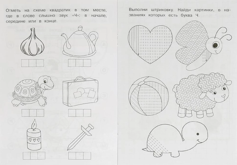 Litery i dźwięki Cz-Szcz. Pisma logopedyczne