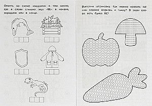 Litery i dźwięki Cz-Szcz. Pisma logopedyczne