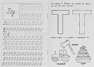 Litery i dźwięki D-T. Ćwiczenia logopedyczne