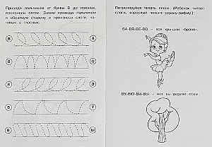 Litery i dźwięki W-F. Ćwiczenia logopedyczne