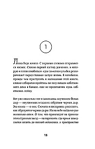 The Hypothesis of White Holes. On the Structure of the Universe, Gravity, and the Theory of Relativity
