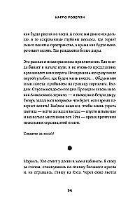 The Hypothesis of White Holes. On the Structure of the Universe, Gravity, and the Theory of Relativity