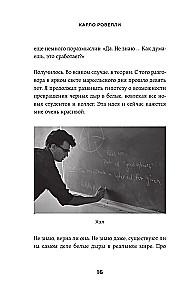 The Hypothesis of White Holes. On the Structure of the Universe, Gravity, and the Theory of Relativity