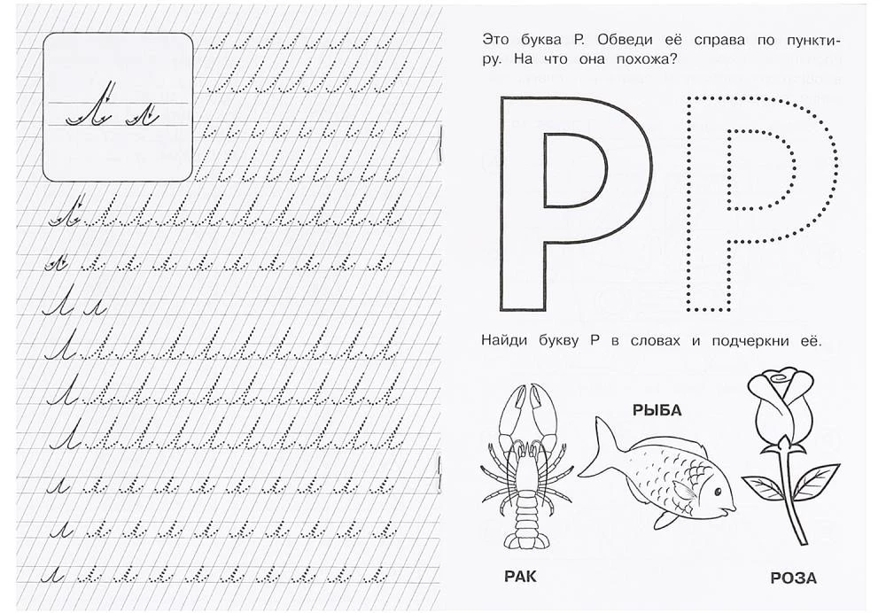 Litery i dźwięki L-R. Ćwiczenia logopedyczne