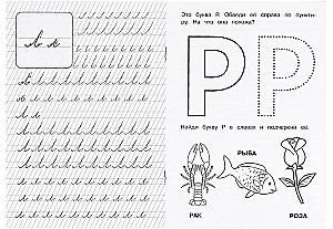 Litery i dźwięki L-R. Ćwiczenia logopedyczne