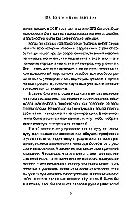 EGZ. Sekrety udanej nauki