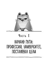 EGZ. Sekrety udanej nauki