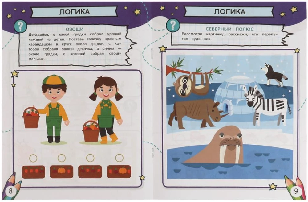 Квесты и тесты. Учимся играя