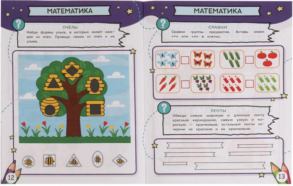 Квесты и тесты. Учимся играя