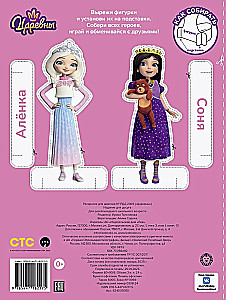 Coloring book for girls - Princesses