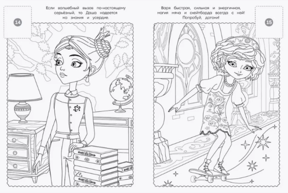 Coloring book for girls - Princesses
