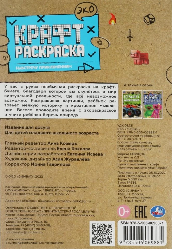 W stronę przygód. Ekologiczne kolorowanki