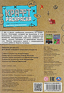 W stronę przygód. Ekologiczne kolorowanki