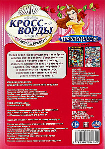 Księżniczki. Krzyżówki, gry i rebusy
