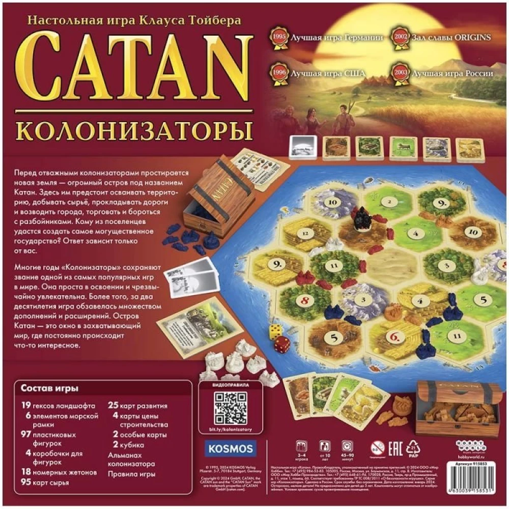 Lauamäng - Catan. Kolonistid
