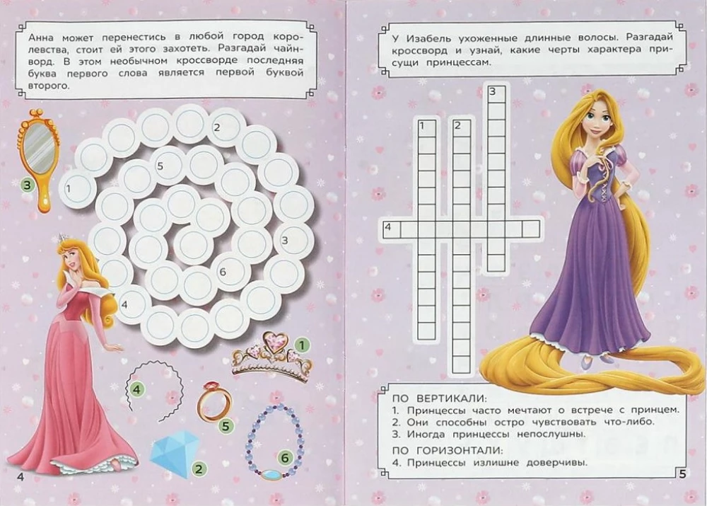 Księżniczki. Krzyżówki, gry i rebusy