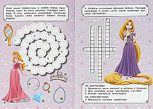 Księżniczki. Krzyżówki, gry i rebusy