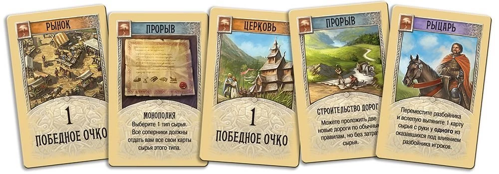 Board Game - Catan: Settlers