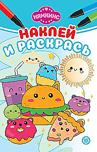 Stick and Color - Nyamkins