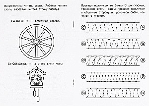 Litery i dźwięki Z-S-C. Ćwiczenia logopedyczne