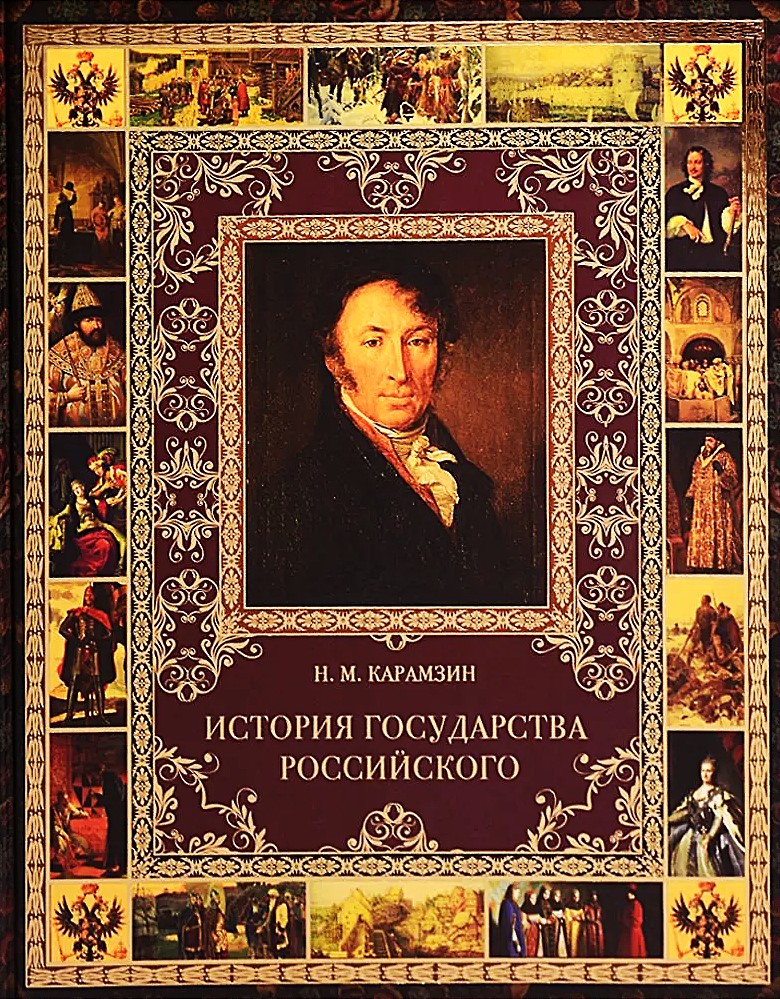 Geschichte des Russischen Staates