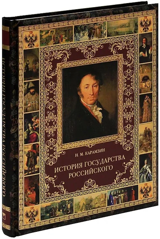 Historia Państwa Rosyjskiego