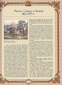 Historia Państwa Rosyjskiego