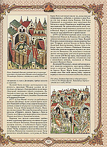 Historia Państwa Rosyjskiego
