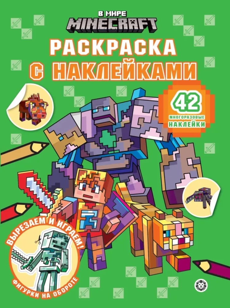 Coloring Book with Reusable Stickers - In the World of Minecraft