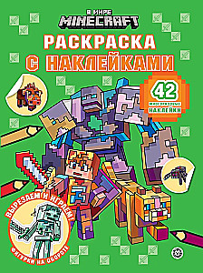 Coloring Book with Reusable Stickers - In the World of Minecraft