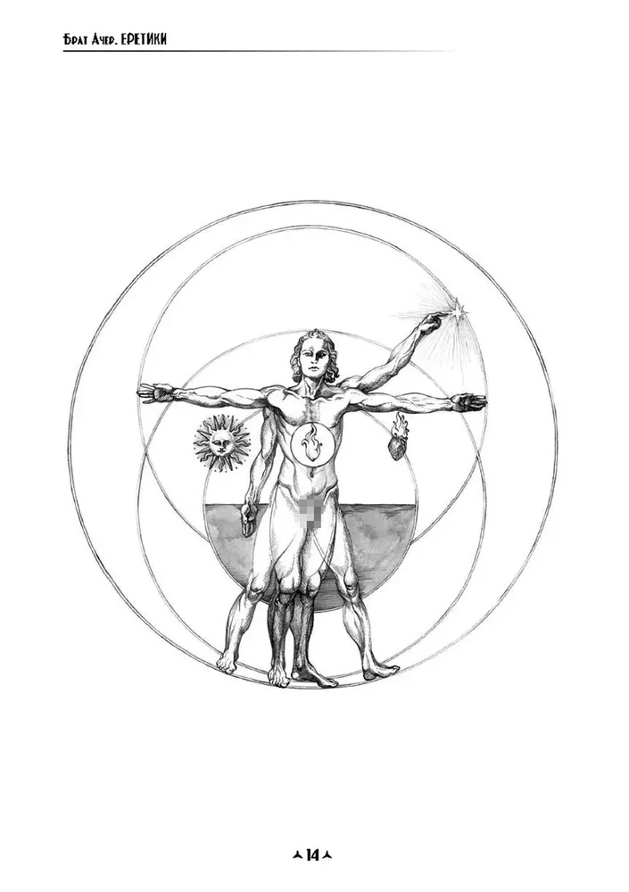 Heretics