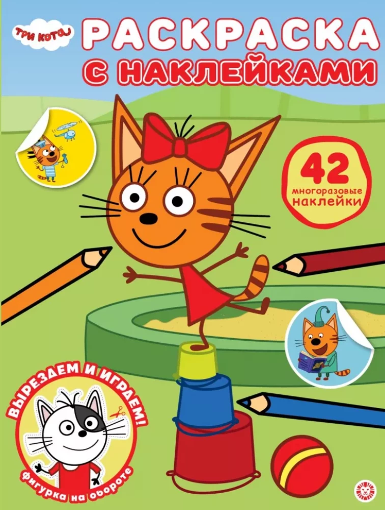Coloring Book with Reusable Stickers - Three Cats