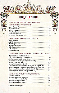 Rosyjska łaźnia. Historia i tradycje