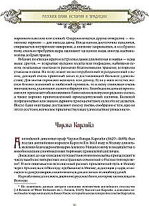 Русская баня. История и традиции