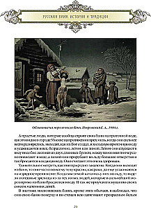 Русская баня. История и традиции