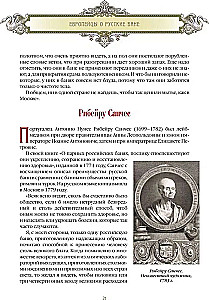 Русская баня. История и традиции