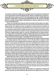 Русская баня. История и традиции