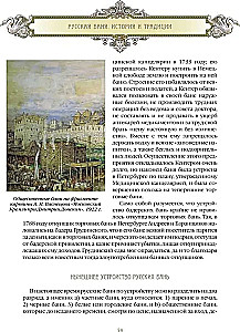 Rosyjska łaźnia. Historia i tradycje