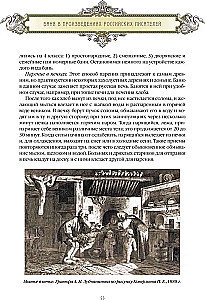 Rosyjska łaźnia. Historia i tradycje