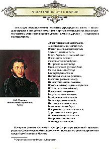 Русская баня. История и традиции