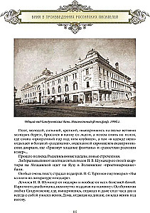 Rosyjska łaźnia. Historia i tradycje