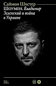 Showman. Wołodymyr Zełenski i wojna na Ukrainie