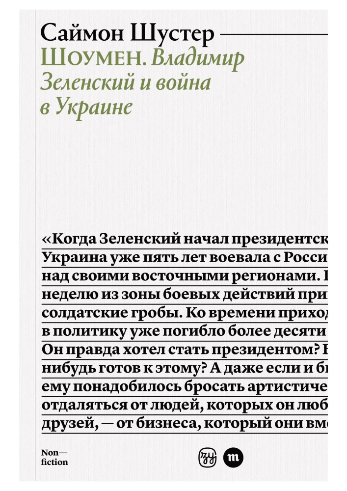 Showman. Wołodymyr Zełenski i wojna na Ukrainie
