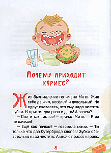 Зачем чистить зубы?