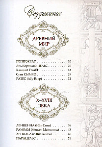 Aforyzmy wielkich lekarzy