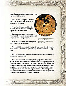 Aforyzmy wielkich lekarzy