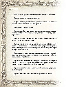 Aforyzmy wielkich lekarzy