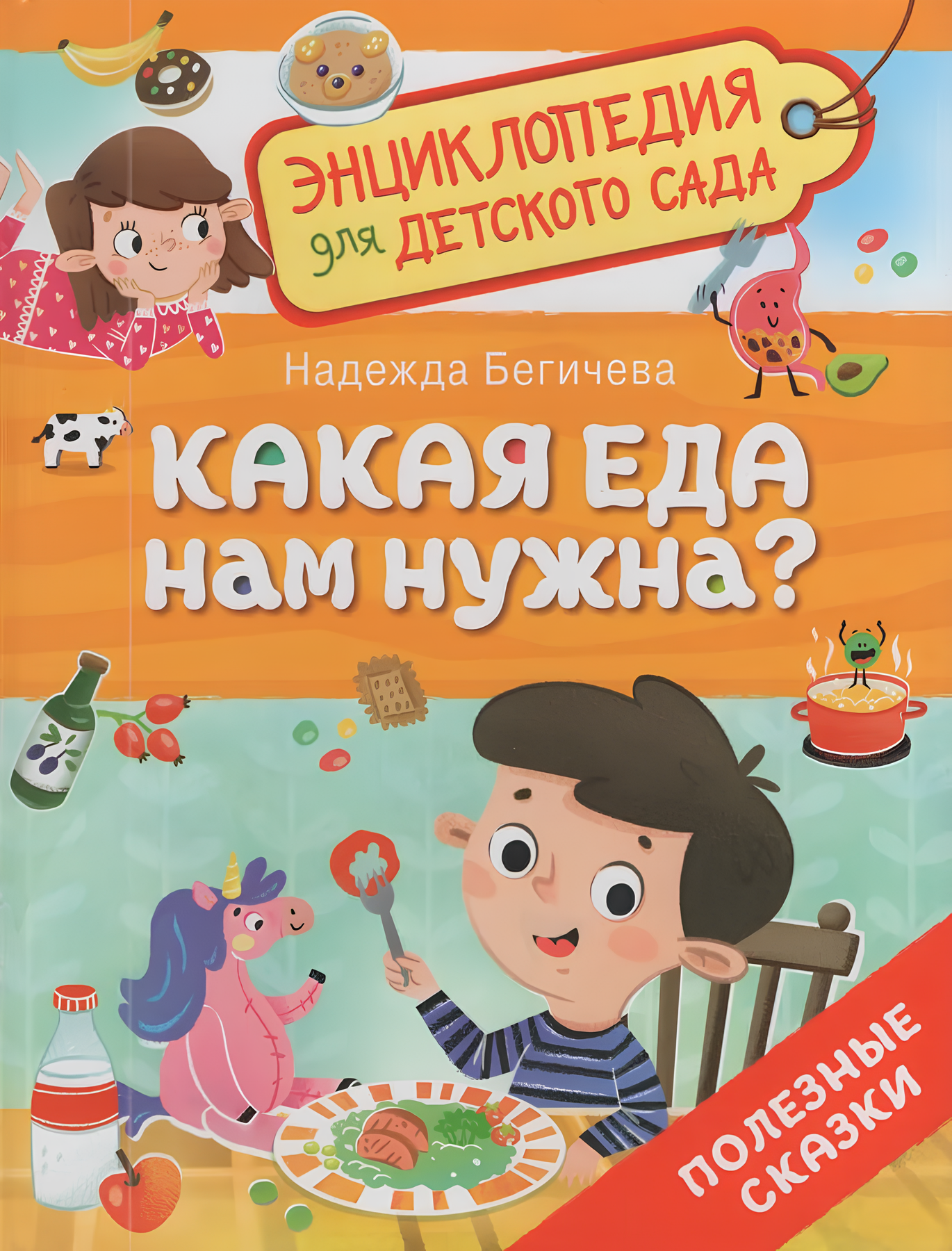 Jakie jedzenie jest nam potrzebne?